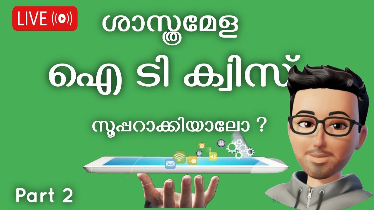 IT Quiz Subdistrict 2024 UP/HS/HSS Part 2 | Dr.Aswanth.E.P