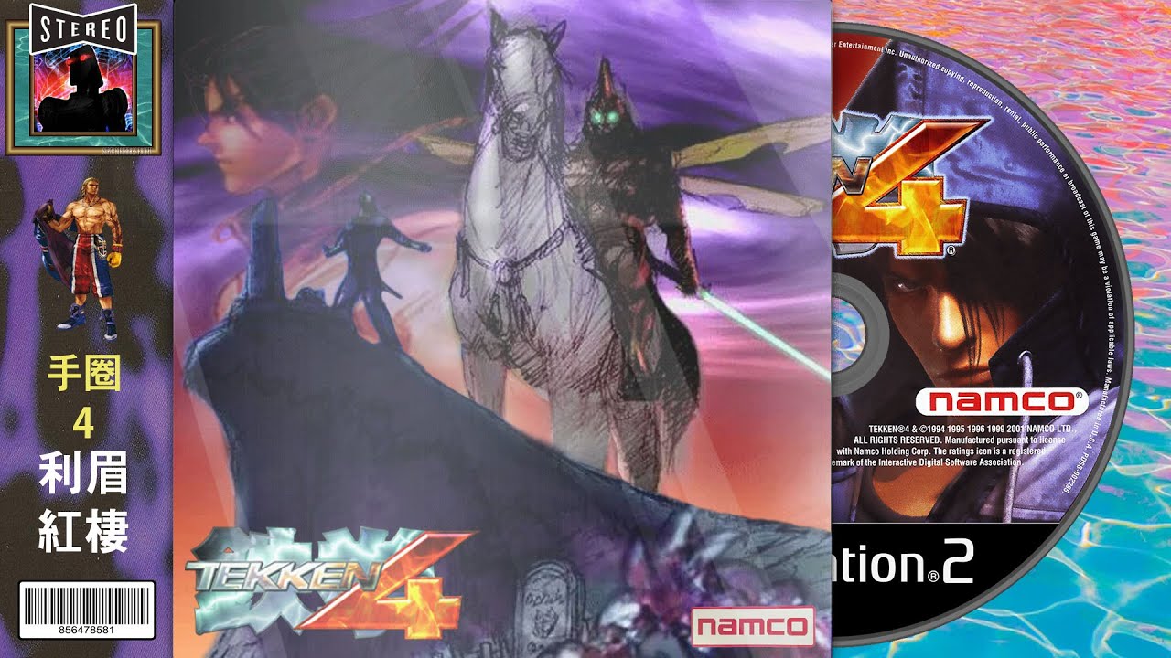 🤖🥊Tekken 4 Remix - Acid Timpani