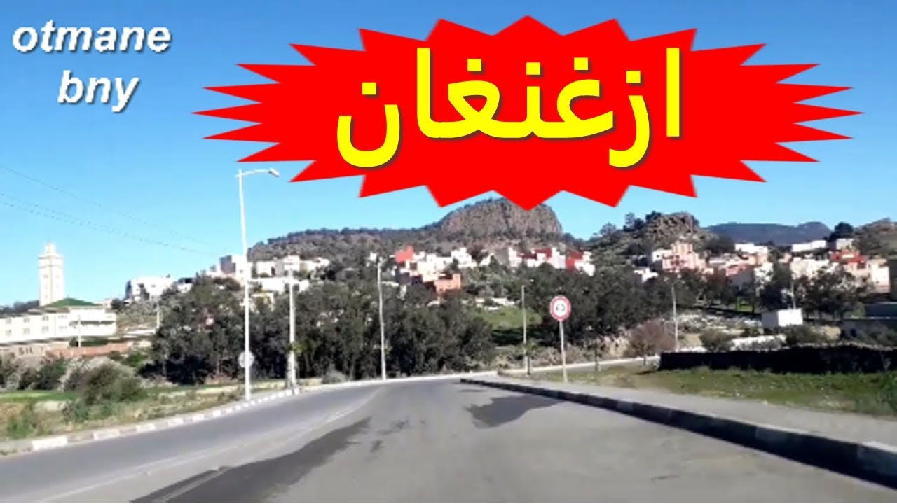 جولة الى مدينة ازغنغان جهة السوق الاسبوعي Segangan