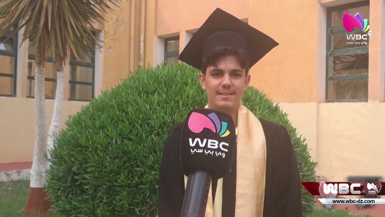 عين تموشنت‎: حفل تكريم المتفوقين في شهادتي البكالوريا والمتوسط بجامعة بوشعيب بلحاج