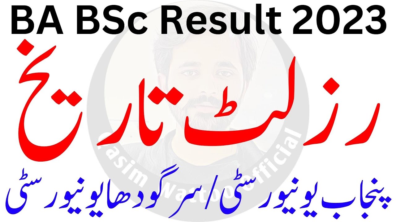 BA BSc Result 2023 | PU | UOS