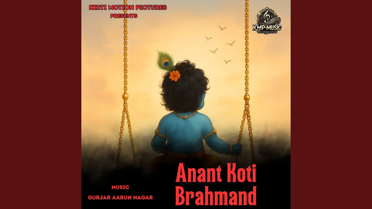 Anant Koti Brahmand