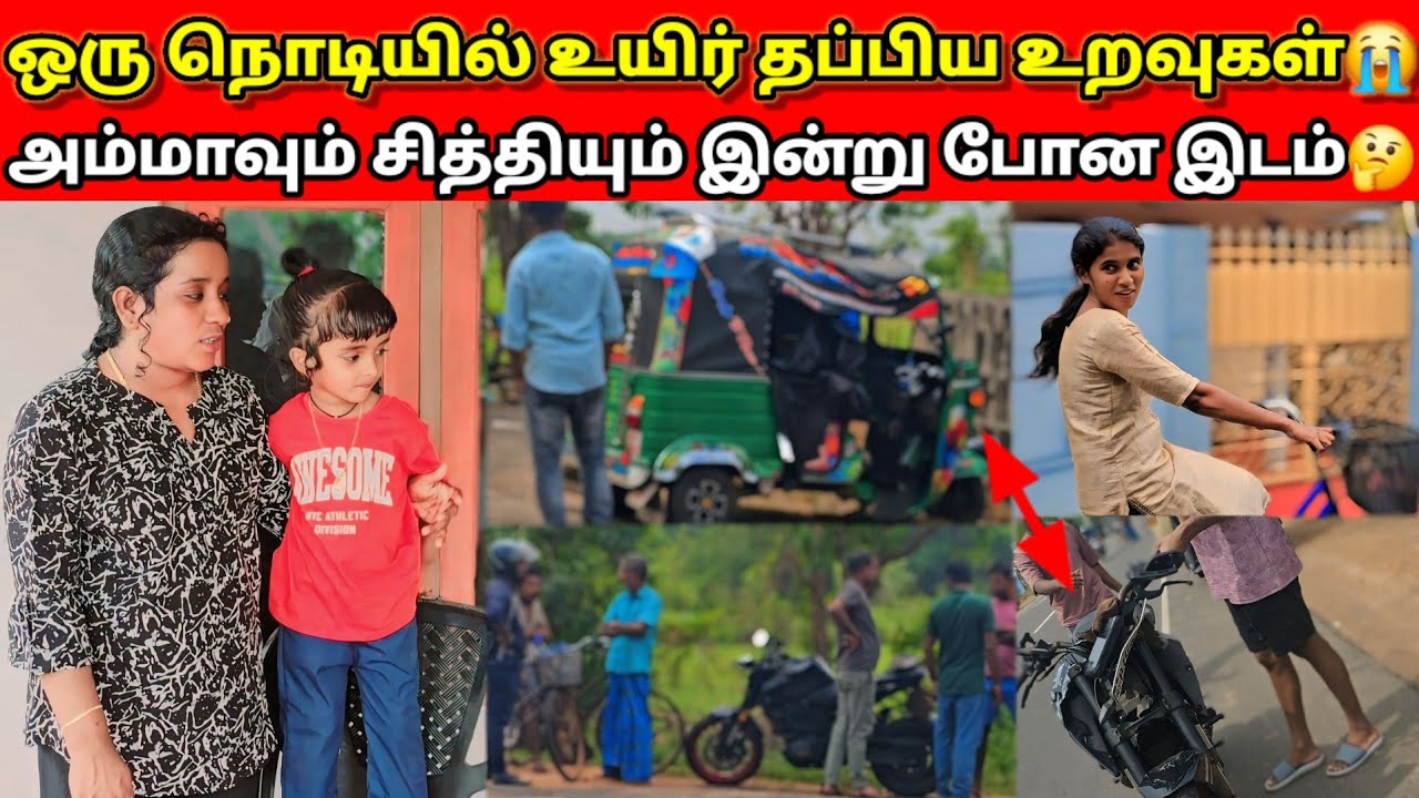 நாங்கள் ஆர்த்தியை கூட்டிட்டு போன இடம்😙Jaffna village cooking. 😍#skvlog 🥰