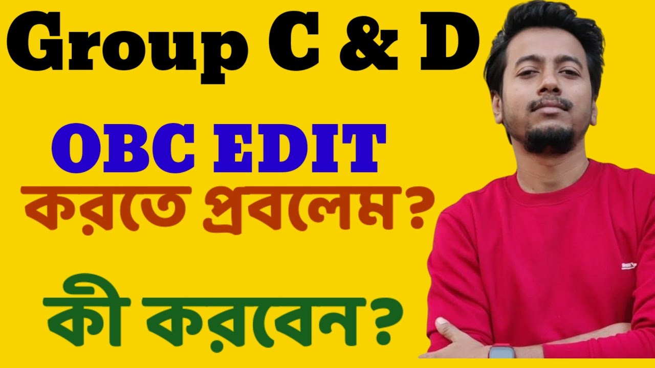 💥SLST UPDATE💥 | Group C ও D OBC EDIT এ প্রবলেম? | Sougata's Diary |