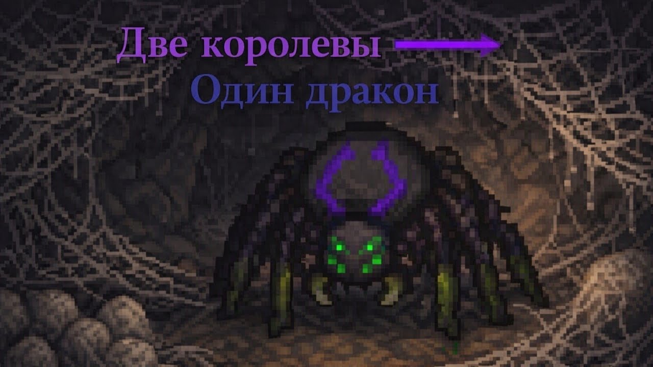 [ImperialSpace] Бовшой павук