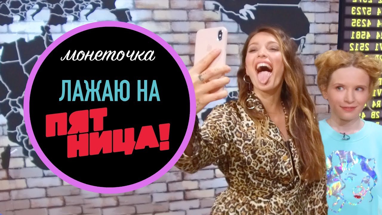 НИМФОМАНКА НА ПЯТНИЦЕ/ ТОДОРЕНКО ПРОТИВ УРГАНТА