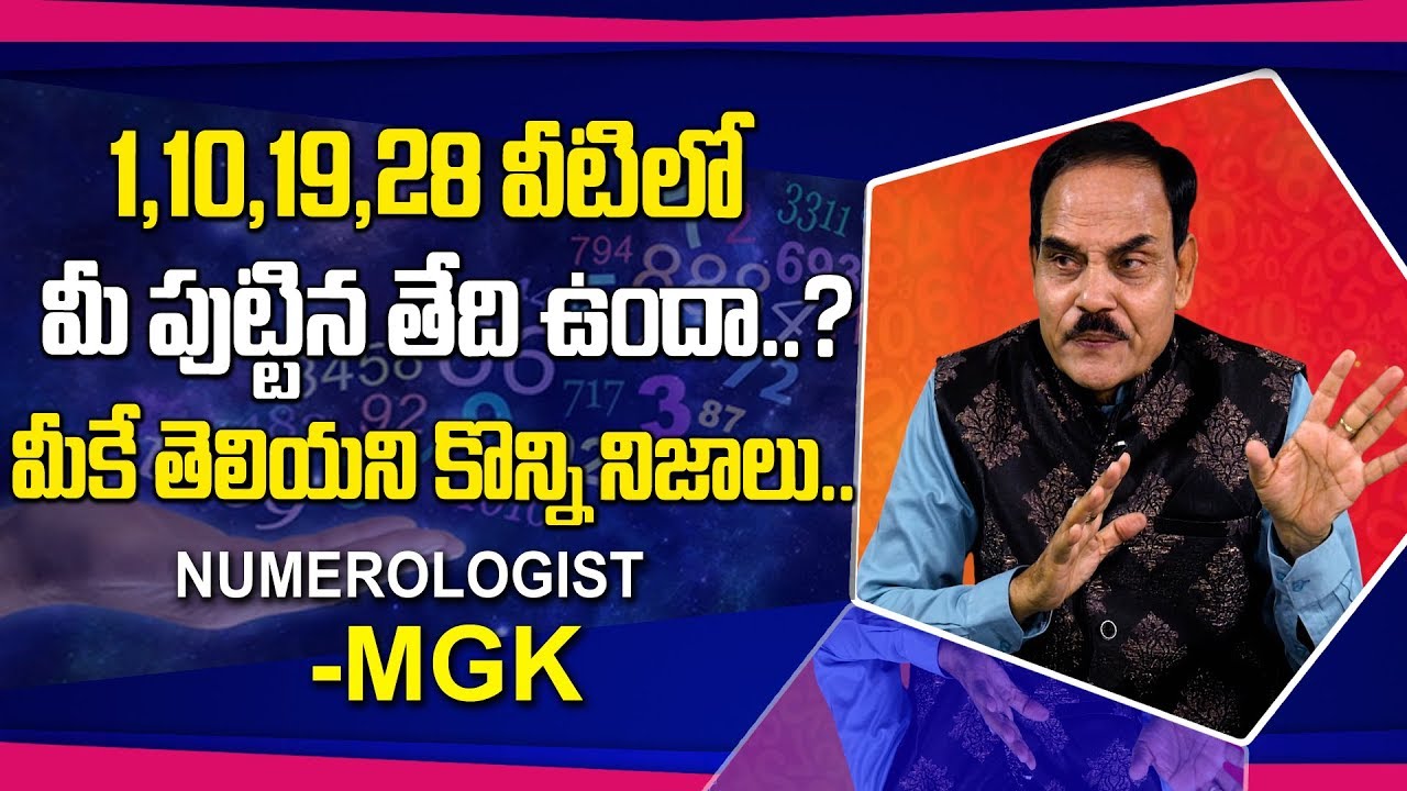 Numerology Predict On 1,10,19,28 In Secrets Of Life | Numerologist MGK Predictions For 2020 |SumanTV