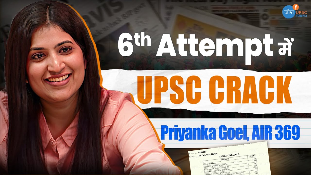 बोरी भर के पैसा आएगा अब तो! | Priyanka Goel (AIR 369) | Josh UPSC Podcast Clips