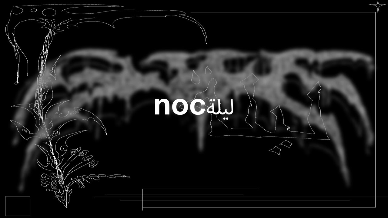 icescream - nocليلة (off. video)
