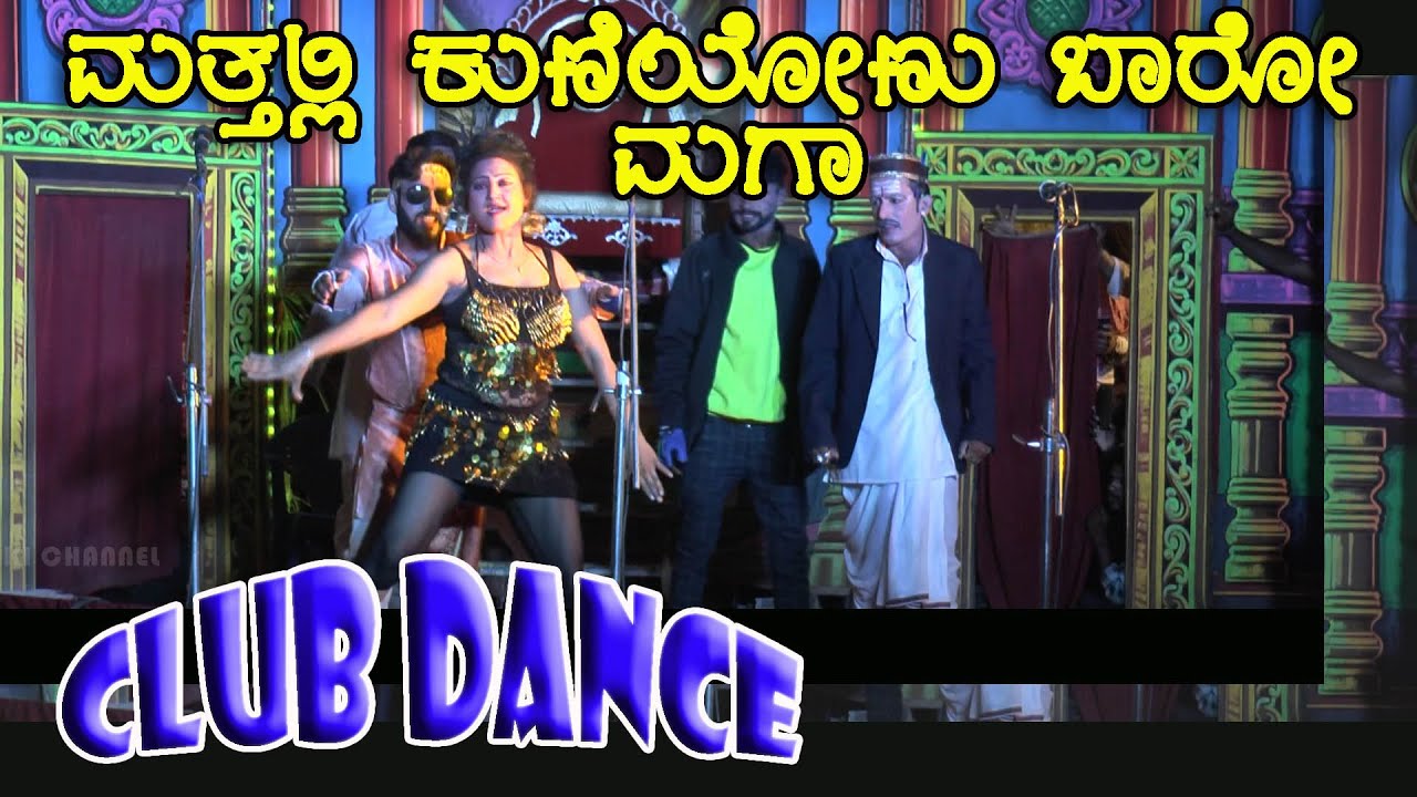 CLUB SONG