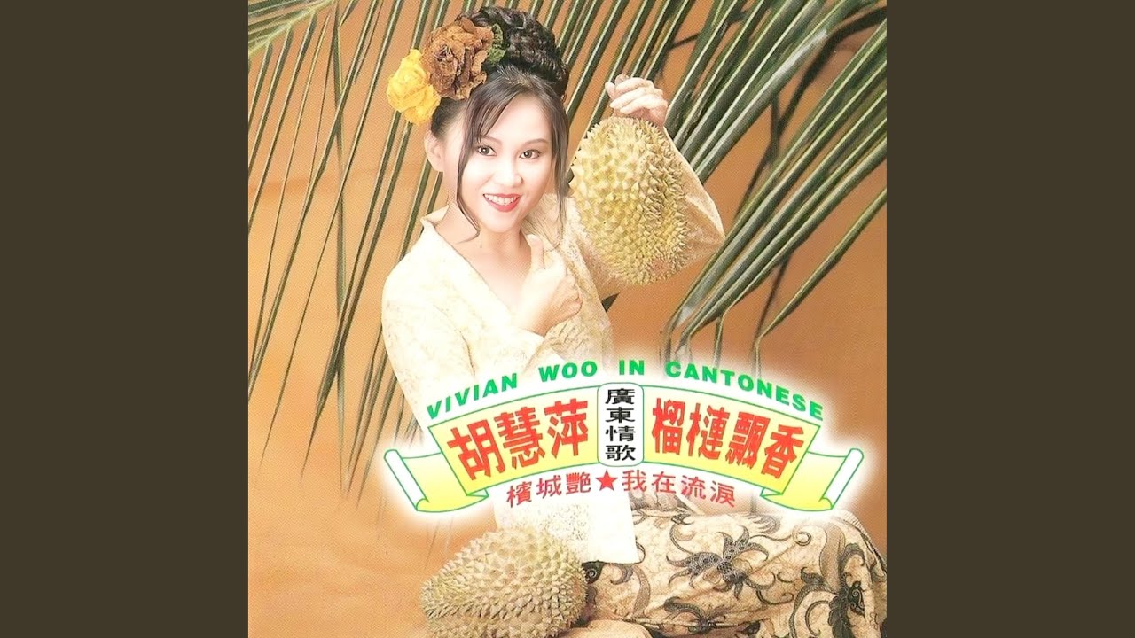 心聲淚影