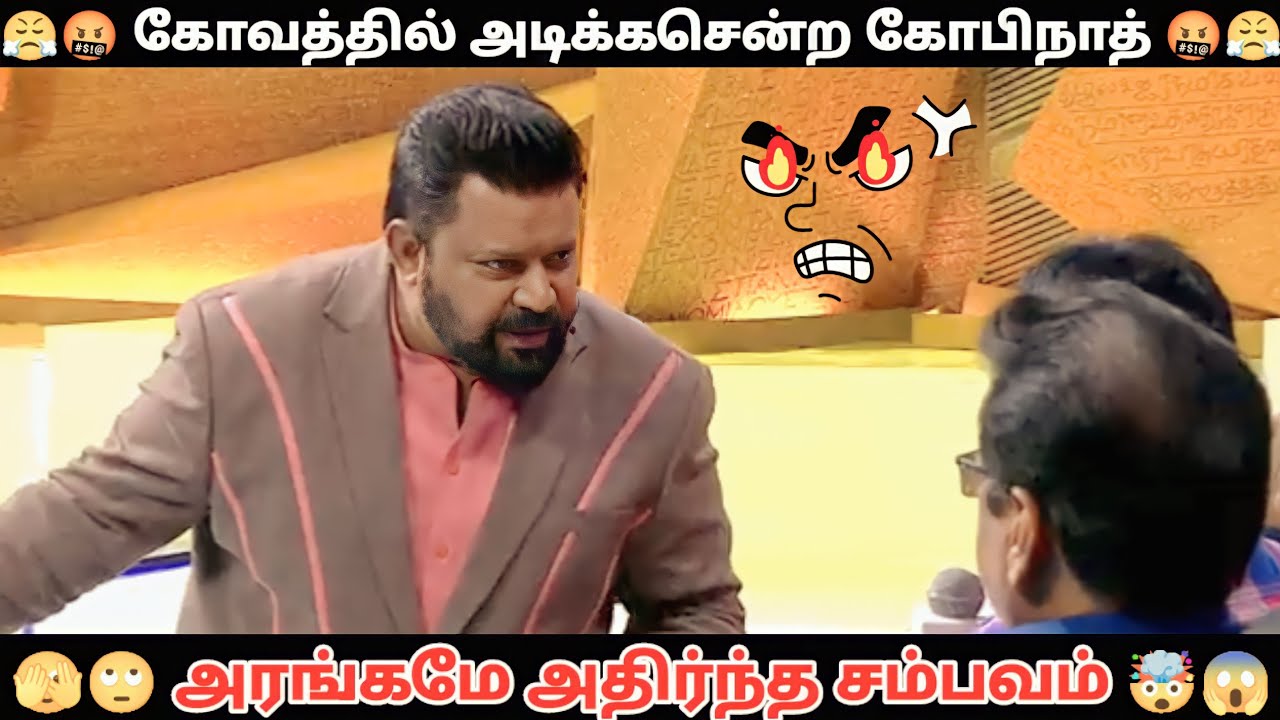 எவ்வளவு சம்பாரிச்சலும் பத்தவில்லை 🤣😅 Neeya Naana Troll