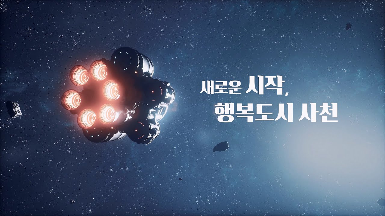 2025년 사천시 종합홍보영상
