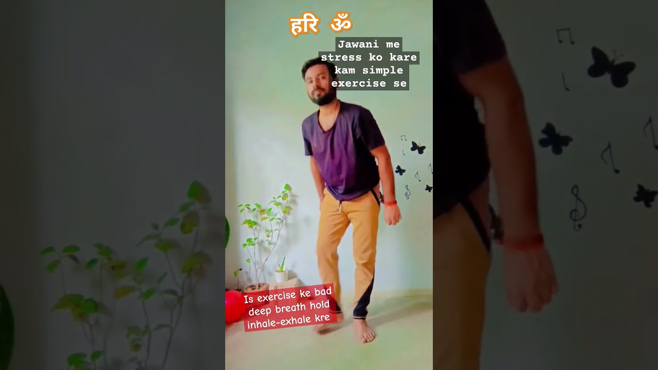 Jawani me stress kare dur #yoga #stressrelief #simple #viral #fitness #ytshorts #likeandsubscribe