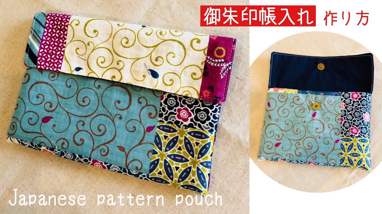 御朱印帳入れ（ケース･カバー）の作り方☆お気に入りの和柄で作りました☆Japanese Pattern Pouch