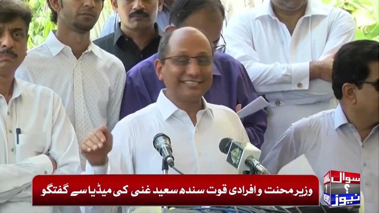 Saeed Ghani's Interview With The Media || SAWAL NEWS HD