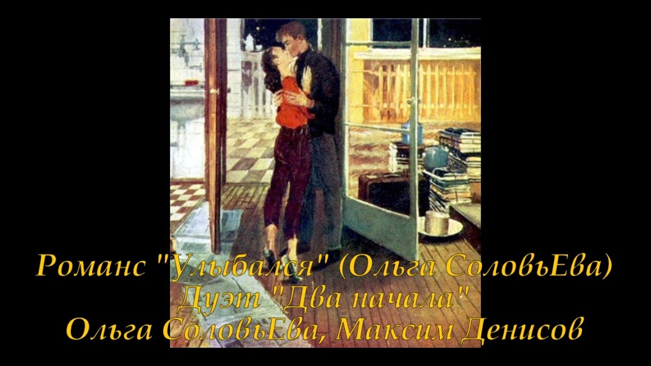 Романс 