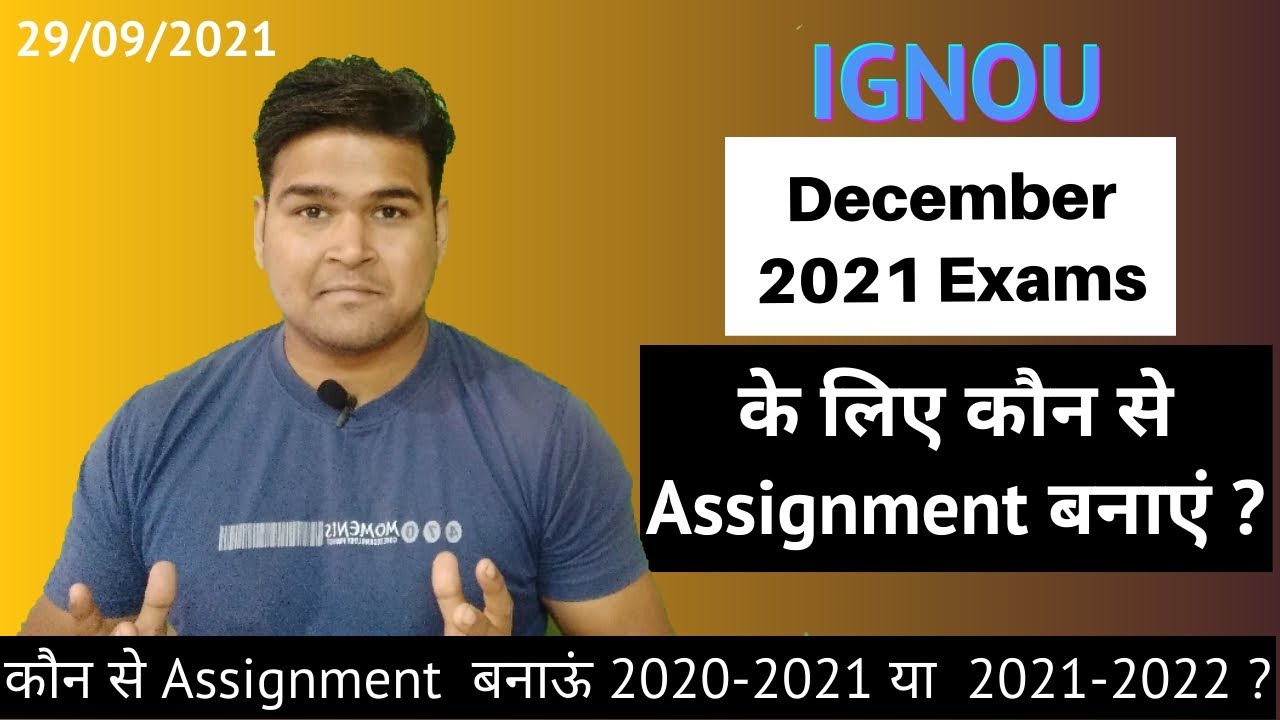 IGNOU Dec 2021 Assignment Submission | IGNOU Assignment Submission 2021 | Study Heights | KS TOMAR |