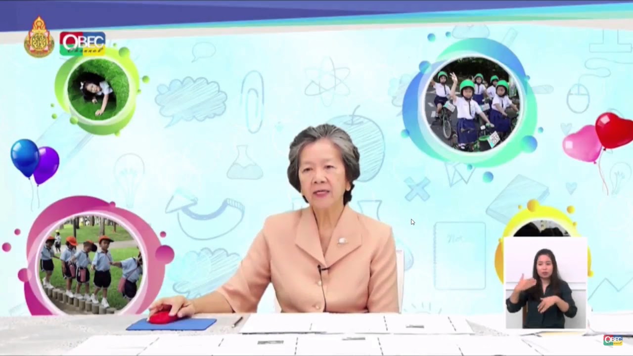 การประชุมสร้างความเข้าใจ 