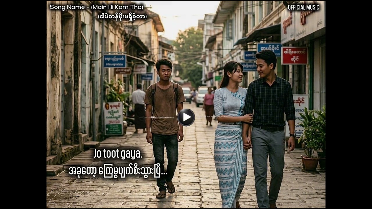 Main Hi Kam Tha - RaFee Music (OFFICIAL SONG)