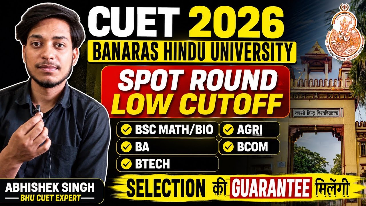 BHU Spot Round Low Cutoff 2026 ✅ BA BSc Bio/Math Agri BCom BTech BALLB #bhu #cuet2026#cutoff2026 