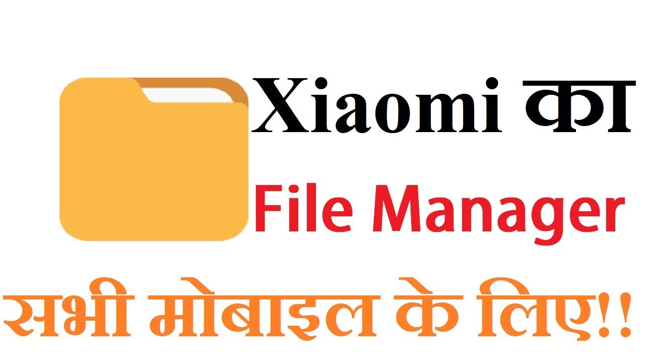 Xiaomi Mi File Explorer Manager For Android Mobile.