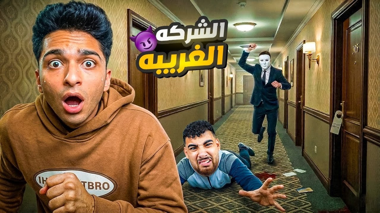 دخلت انا وصديقي هيكا في شركه مليانه ب الاناموليز (جننونا)😭|anomaly company