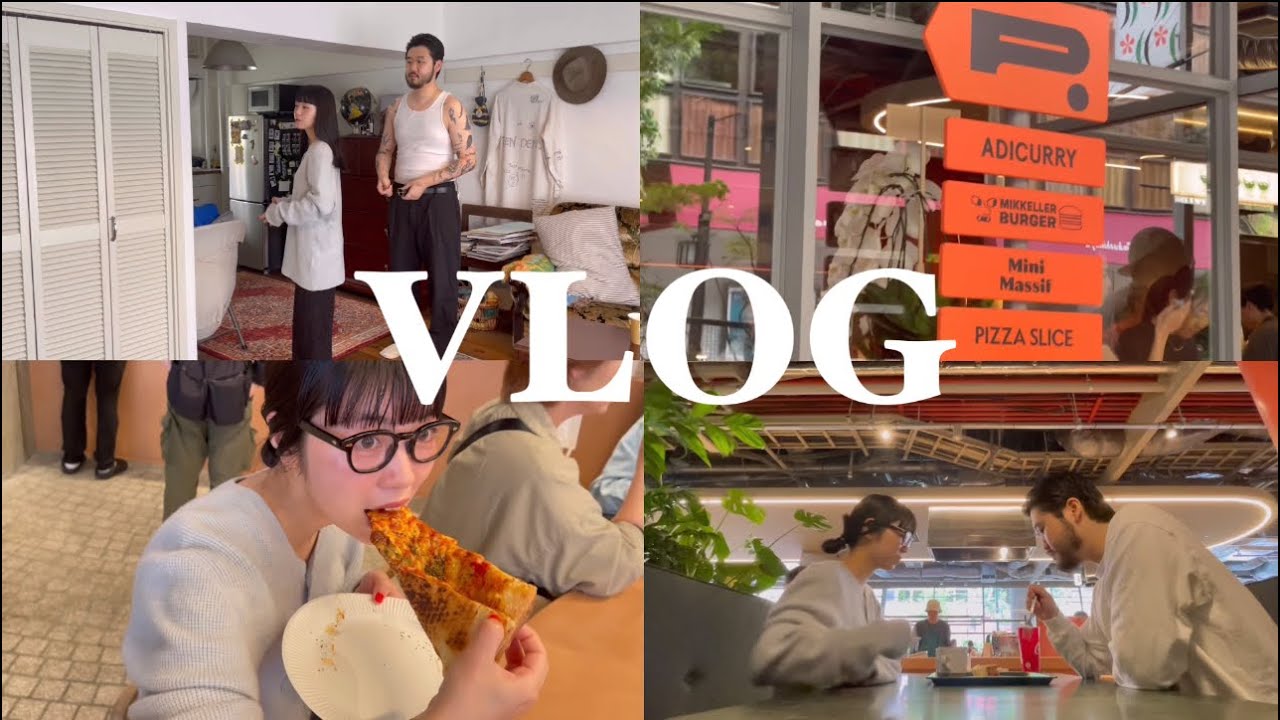 【VLOG】二子玉川におしゃれフードコートできたって💝✌🏻ピザと人気カフェも🍕GRWM/28歳夫婦/休日