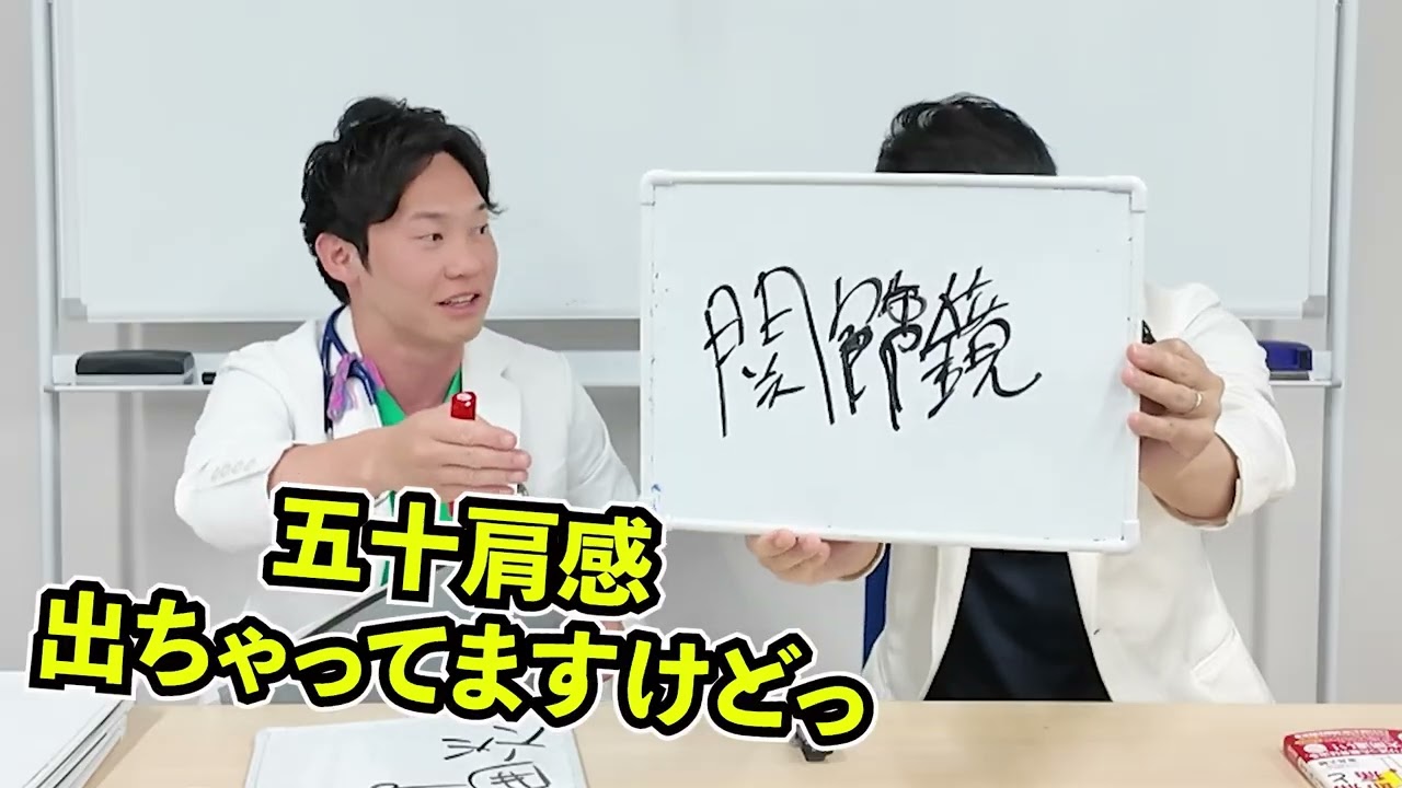 肩の神様！歌島先生に教わる方に関する疾患の治療法