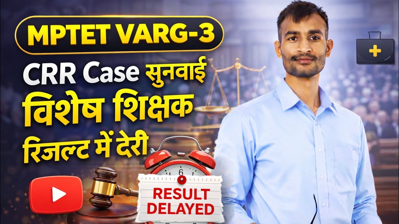 #MPTET VARG-3 #Cutoff Result Analysis, 7.7 case issues Expected result Date #mptet #varg3 #education