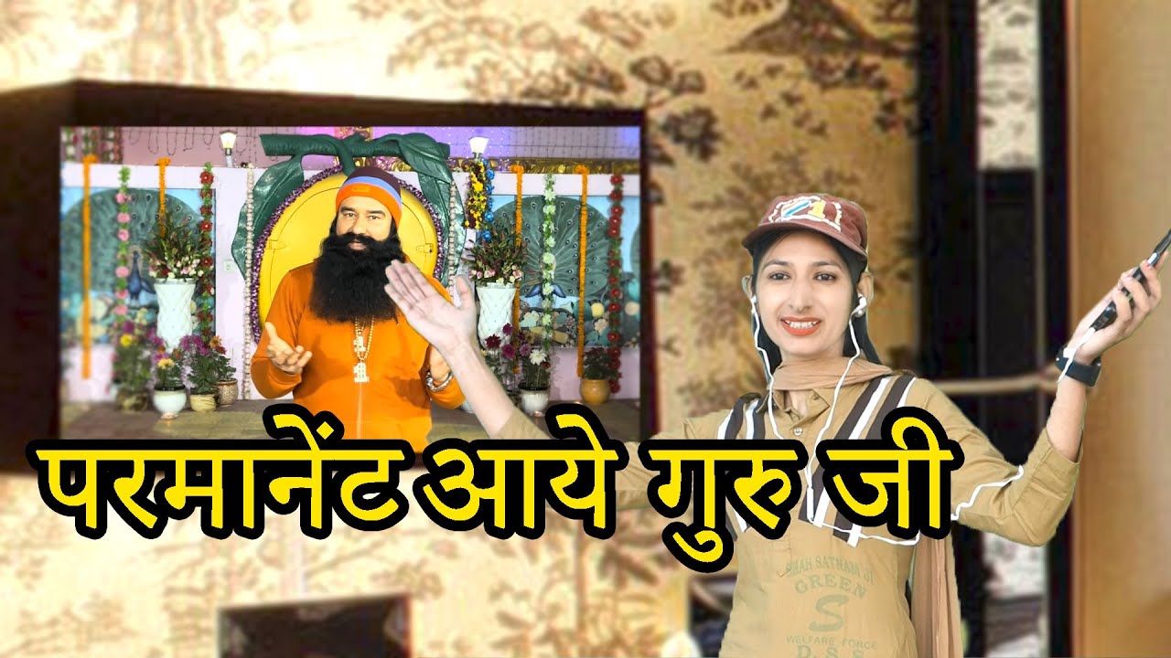 live आये सोणे सतगुरु जी || New Bhajan Dera Sacha Sauda Sirsa by Rohit saini. MSG song 2024