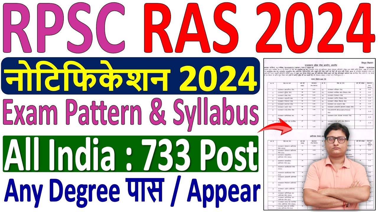 RPSC RAS Notification 2024 🔥 RAS 2024 New Vacancy 2024 🔥 RAS 2024 Notification 🔥 RAS 2024 Bharti