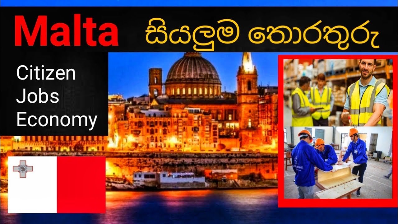 මෝල්ටාව ඔබට යාමට හොඳ රටක් ද?| මෙන්න සියලුම දේ | #Malta | #Sinhala | #AllDetails | #WorldCafeYT