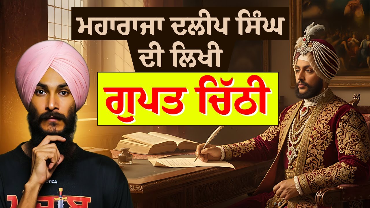 Maharaja Daleep Singh’s Secret Letter to Russia ✒️ Sikh Empire 👑 International History and Politics