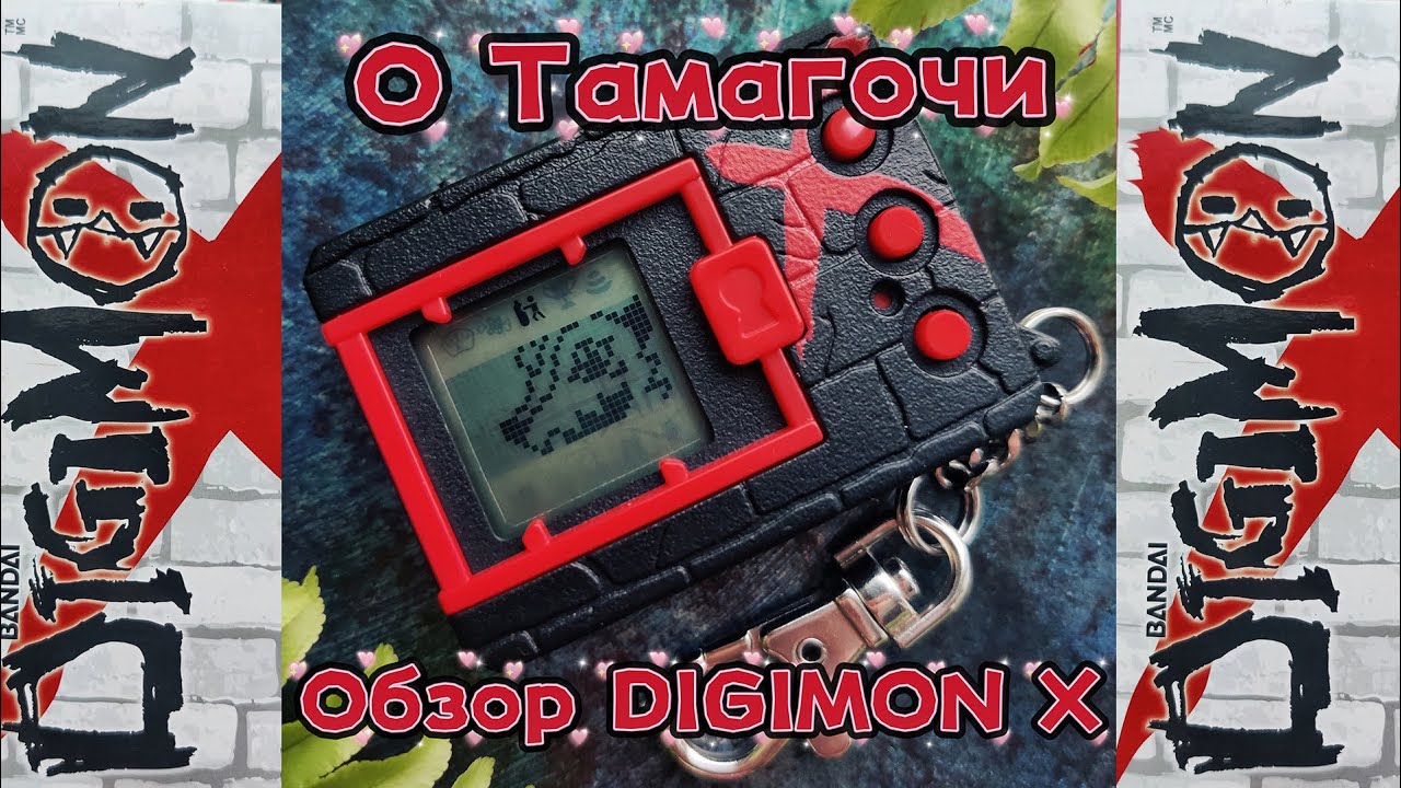 Обзор Digimon X ver. 1 !