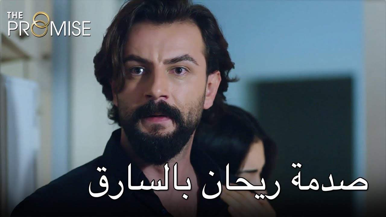 صدمة ريحان بالسارق | اليمين الحلقة 202