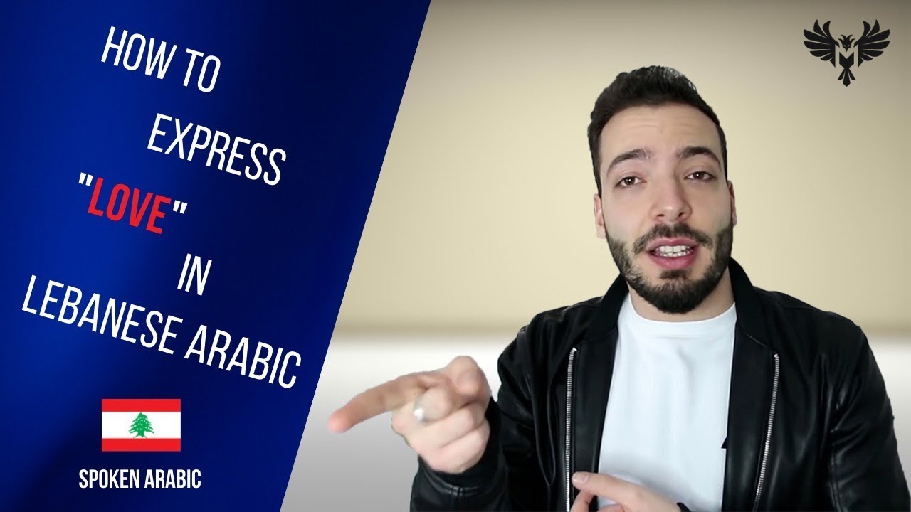 HOW TO EXPRESS  LOVE  IN LEBANESE ARABIC   LEARN SPOKEN ARABIC