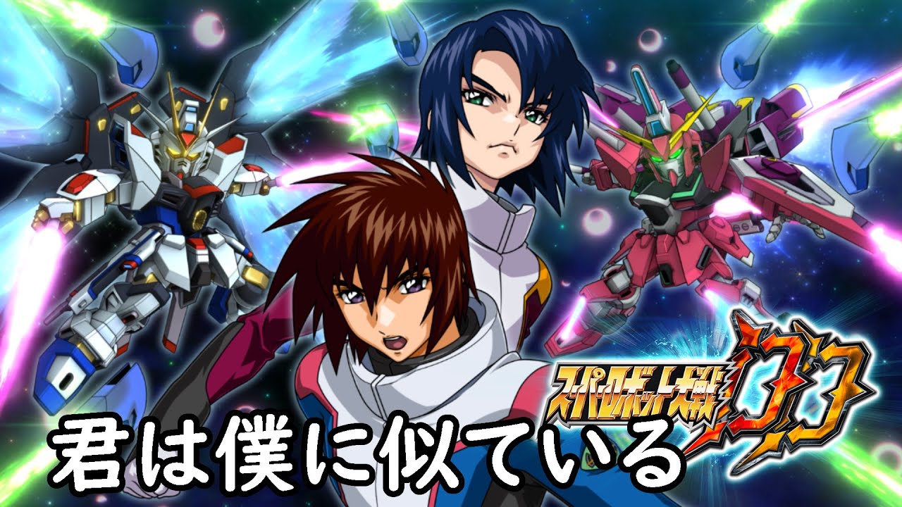 [スパロボDD] 君は僕に似ている (30分耐久BGM)