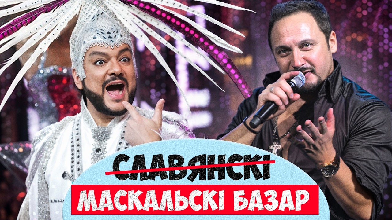 Стыд и фанера, скандал с Кончитой Вурст, страшная попса. Всегда ли СЛАВЯНСКИЙ БАЗАР был таким?