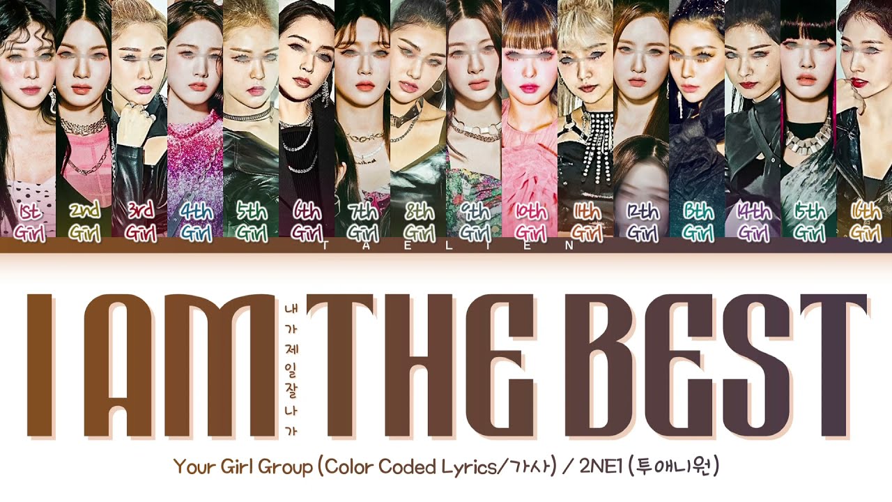 Your Girl Group - '내가 제일 잘 나가 (I AM THE BEST)' By 2NE1 (투애니원) [16 Members] (Color Coded Lyrics/가사)