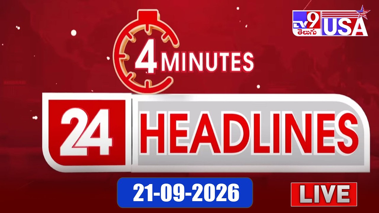 4 Minutes 24 Headlines LIVE | Top News | 21-09-2026 - TV9