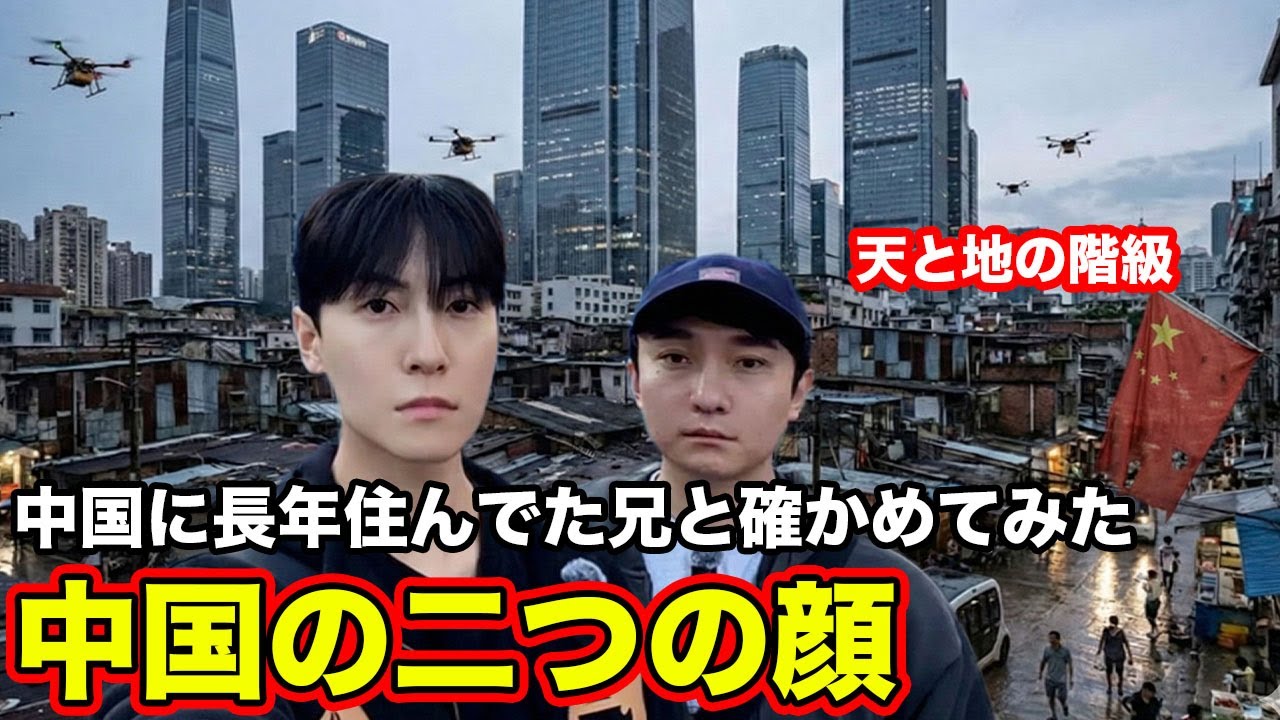 メディアが報じない中国の現実。経済崩壊を自分の目で確かめてみて衝撃を受けました