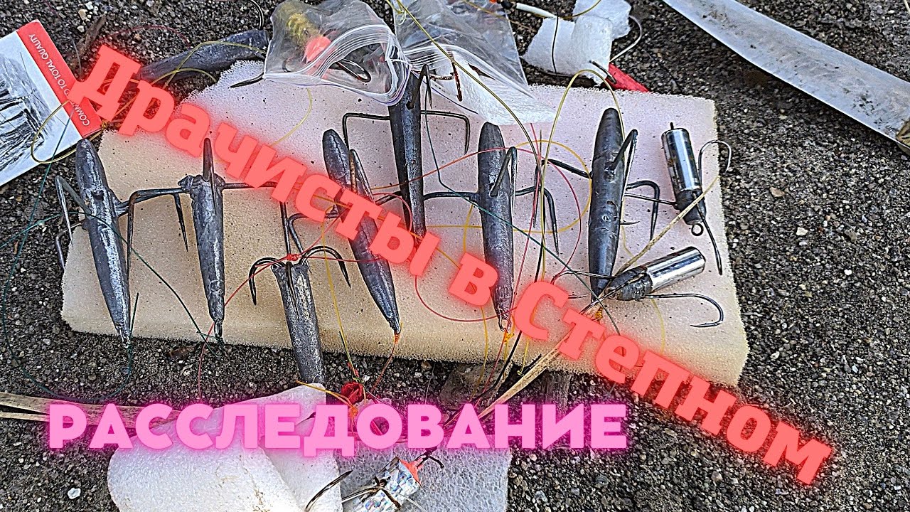 Браконьеры в Степном. Кировоградская область.
