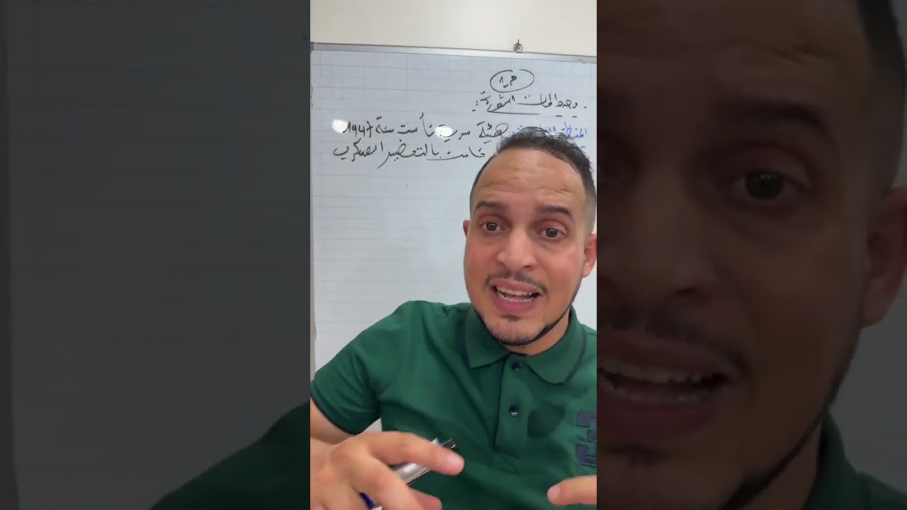 جزء 2 مصطلحات الثورة 🔥🔥🔥