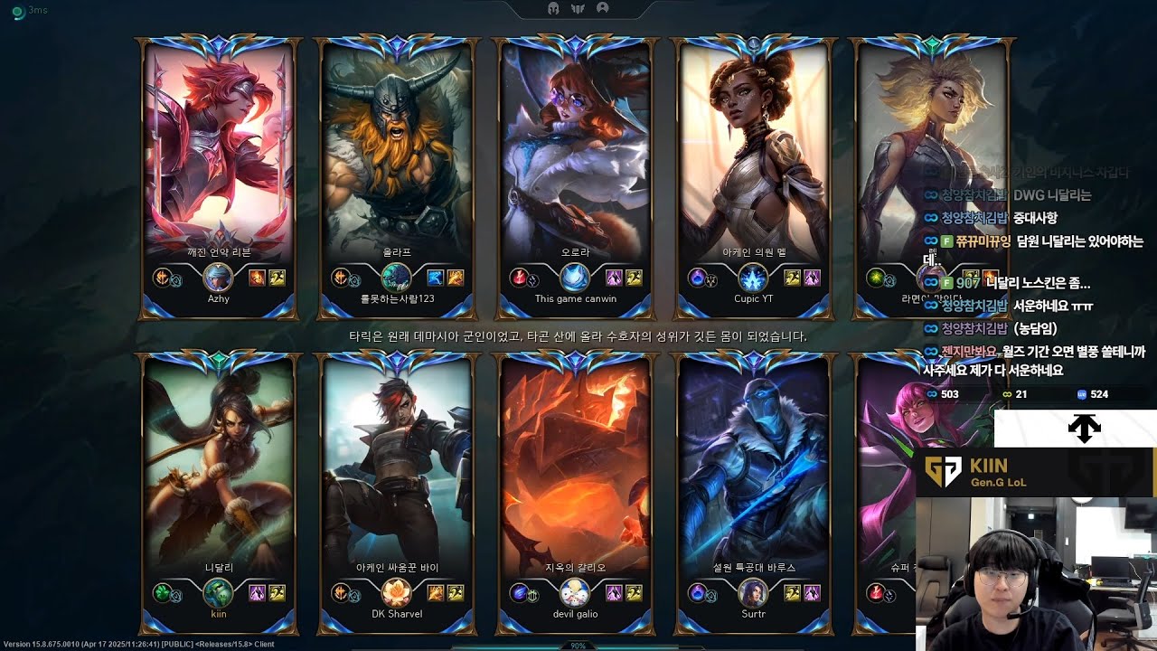 Kiin fullstream 2025/04/29 1360LP || Jayce Nidalee Yorick Aurora || Challenger Gameplay