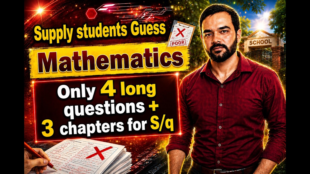 10th Class Math Guess Paper 2026 | Supply Students | only 2 chapters | #maths #10th