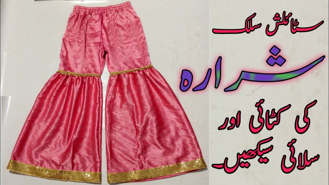 Stylish Silk Sharara Cutting And Stiching||Stylish Dress Making.