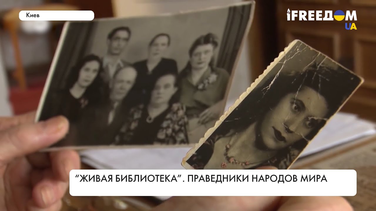 Праведники народов мира: история спасения евреев семьей Назаренко