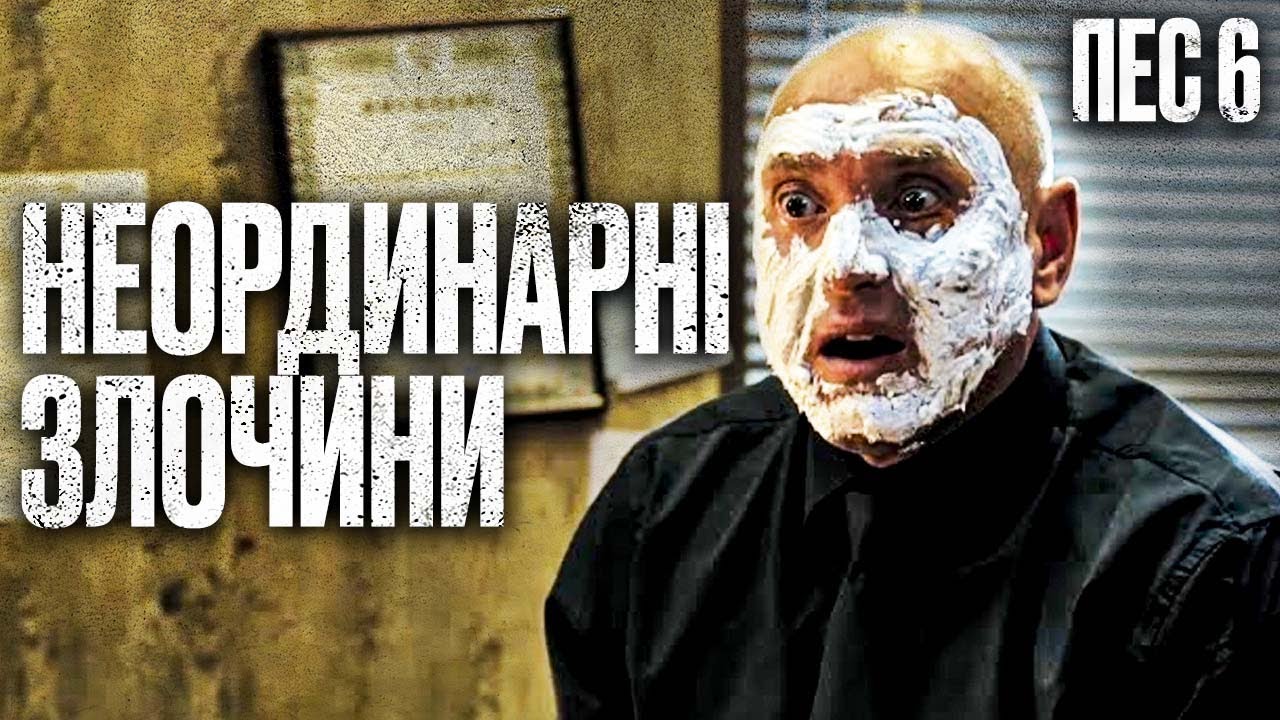 Эпичный спор и преступники-психопаты &ndash; Пес 6 сезон: все серии | ДЕТЕКТИВ 2024 | СЕРИАЛ О ПСЕ