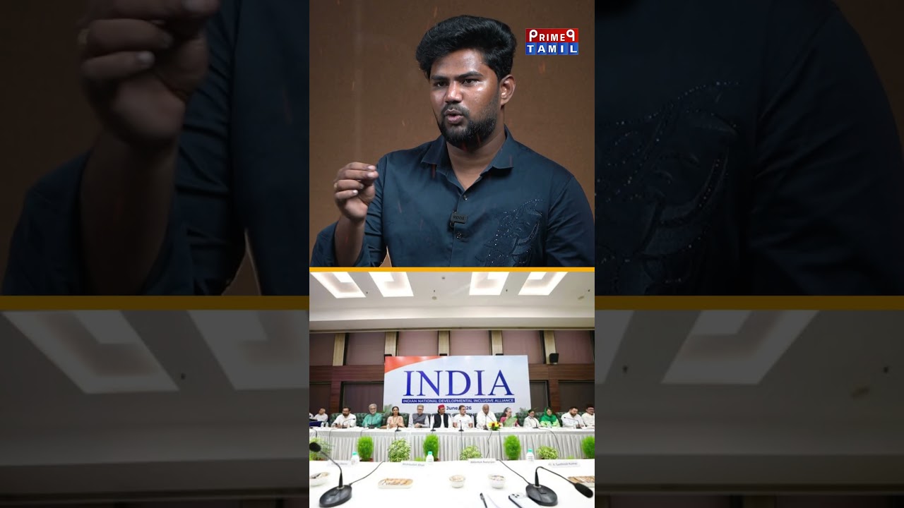 இந்தியா கூட்டணியில் திமுக வெளியேறுவது அபாயமானது Journalist Mani Latest Interview |